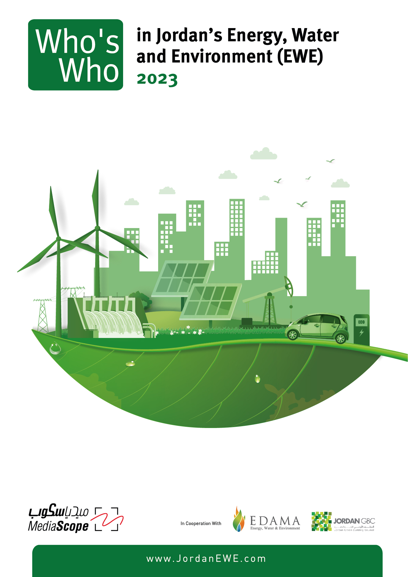 EWE 2023 final withour QR code-01.jpg